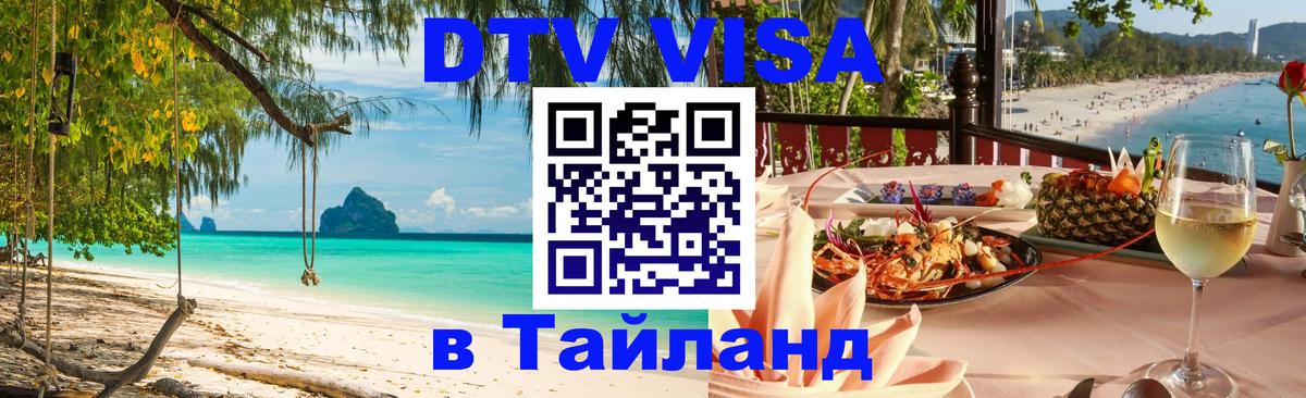 Оформление DTV визы под ключ: стоимость и тарифы, только загранпаспорт - Киев  19.11.2025 